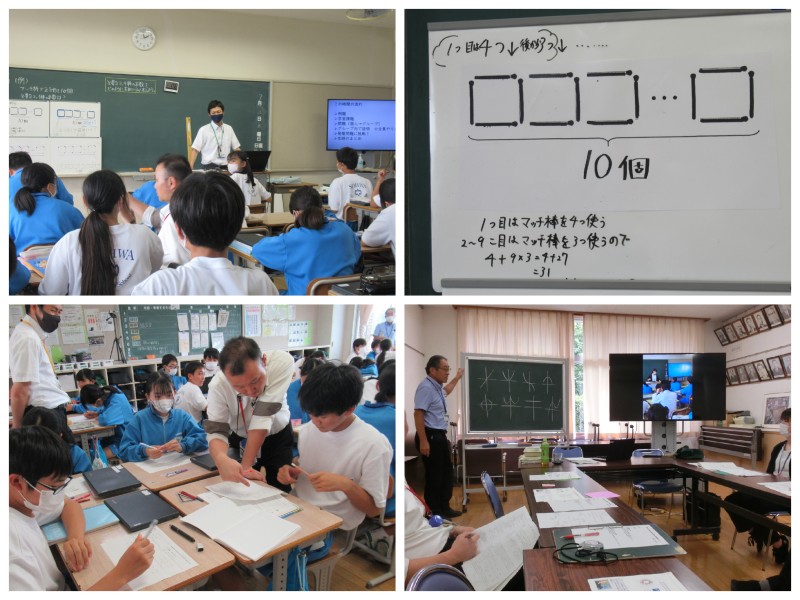 数学研究授業②